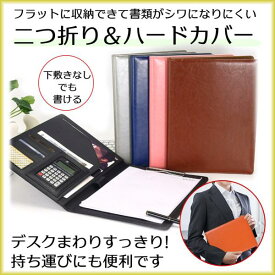 【ポイント5倍 楽天スーパーSALE 】A4 バインダー メモパッド クリップボード 二つ折り レザー 高級感 クリップ ファイル 二つ折り 多機能 バインダーケース クリップファイル ポケット付き オフィス 文具 オフィス用品 仕事用 ビジネス バインダークリップ レザー