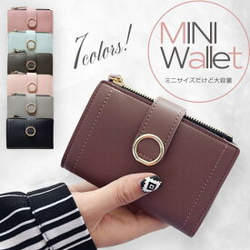 【ポイント5倍 楽天スーパーSALE 】二つ折り財布 ミニ財布 二つ折り レディース ミニウォレット ウォレット カード入れ 小銭入れ 軽量 小さめ レザー シンプル かわいい くすみカラー おしゃれ 高級 人気 おすすめ 女性 収納 ポケット 財布 プレゼント 可愛い 風水 金運