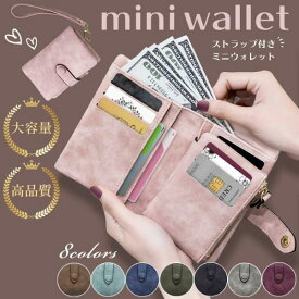 【ポイント5倍 楽天スーパーSALE 】レディース 二つ折り財布 ミニ財布 二つ折り ミニウォレット ウォレット ストラップ付き カード入れ 小銭入れ 軽量 大容量 レザー スエード調 かわいい おしゃれ 高級 人気 おすすめ 女性 収納 ポケット ギフト 財布 プレゼント 可愛い