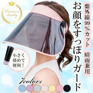 【ポイント5倍 お買い物マラソン 】サンバイザー レインクリアバイザー 透明 ワイド レインバイザー クリ…