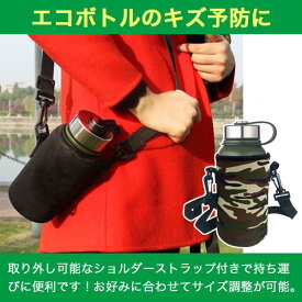 【ポイント5倍 楽天スーパーSALE 】水筒カバー ボトルカバー 水筒 ペットボトル エコボトル マイボトル ストラップ ショルダー ボトルホルダー 水筒ホルダー ドリンクホルダー 学校 肩掛け 遠足 大人 子供 キッズ おしゃれ カバー ストラップ ブラック アウトドア スポーツ