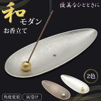 楽天市場】お香 受けの通販