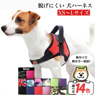 【ポイント2倍 送料無料 】 ハーネス 犬 抜けない 脱げない 丈夫 足を通さず ハンドル付き 胴輪 ステップ…