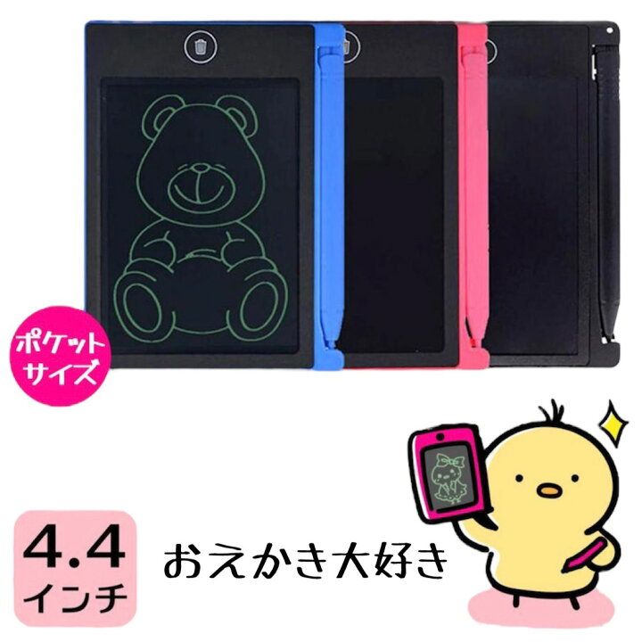楽天市場】【ポイント5倍 お買い物マラソン 】電子メモパッド 電子メモ 