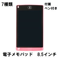 【ポイント5倍 楽天スーパーSALE 】電子メモパッド 電子メモ 保存 電子パッド 子供 幼児 お絵描き らくが…