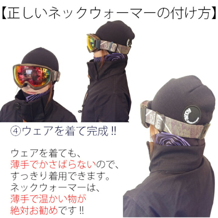 楽天市場 スノーボード スノボ ネックウォーマー 裏起毛 黒 白 紫 ピンク ラウンドスノーボードギア ブランド マフラー 薄手 ニット おしゃれ かっこいい スノーボード用品 小物 アクセサリー スキー スキー用品 フィット メンズ レディース 温 冬用 毛玉できない 長
