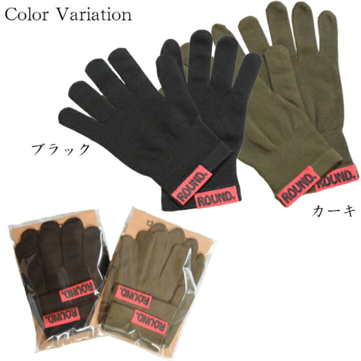 楽天市場 インナー グローブ 手袋 ぴったり フィット スノーボード スノボ 自衛隊グローブ 黒 カーキ ブラック バイク ラウンドスノーボードギア 伸 メンズ レディース 大 小 ブランド ニット 薄手 小物 アクセサリー 温 おしゃれ スキー 丈夫 フリーサイズ S M L Xl 楽天市場 インナー グローブ 手袋 ぴったり フィット スノーボード スノボ 自衛隊グローブ 黒 カーキ ブラック バイク ラウンドスノーボードギア 伸 メンズ レディース 大 小 ブランド ニット 薄手 小物 アクセサリー 温 おしゃれ スキー 丈夫 フリーサイズ S M L Xl