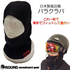 楽天市場 バラクラバ スノーボード フェイスマスク フードウォーマー 裏起毛 薄手 フィット 黒 ブラック スノボ ヘルメット 保温 ネックウォーマー マフラー アクセサリー 小物 スキー メンズ レディース おしゃれ かっこいい 人気 スポーツ フィット ニット 男 女
