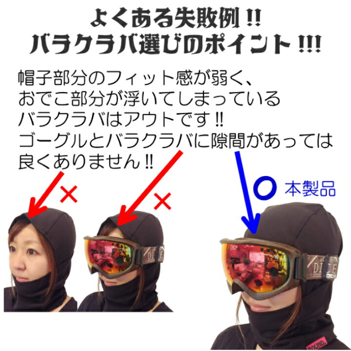 楽天市場 バラクラバ スノーボード フェイスマスク フードウォーマー 裏起毛 薄手 フィット 黒 ブラック スノボ ヘルメット 保温 ネックウォーマー マフラー アクセサリー 小物 スキー メンズ レディース おしゃれ かっこいい 人気 スポーツ フィット ニット 男 女 楽天市場 バラクラバ スノーボード フェイスマスク フードウォーマー 裏起毛 薄手 フィット 黒 ブラック スノボ ヘルメット 保温 ネックウォーマー マフラー アクセサリー 小物 スキー メンズ レディース おしゃれ かっこいい 人気 スポーツ フィット ニット 男 女