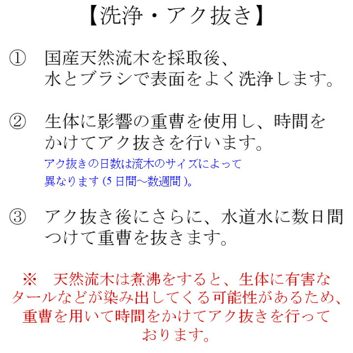 楽天市場 10 Off 流木 Xxl 特大 インテリア 店舗 ディスプレイ 棒 オブジェ 置物 直線 株 塊 まっすぐ 根っこ 穴あき 天然 自然 木 形が選べる 国産 Diy 工作 水槽 アクアリウム 送料無料 送料込 工作 アク抜き済 什器 乾燥 大
