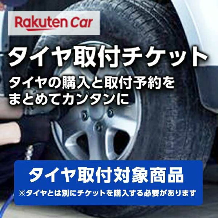 楽天市場】【タイヤ交換可能】 在庫あり 4本セット 15インチ 195/65R15 