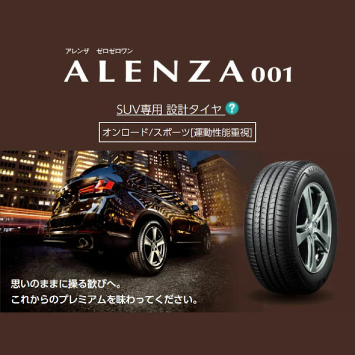 楽天市場】【タイヤ交換可能】 2本セット 18インチ 255/55R18 109Y XL 