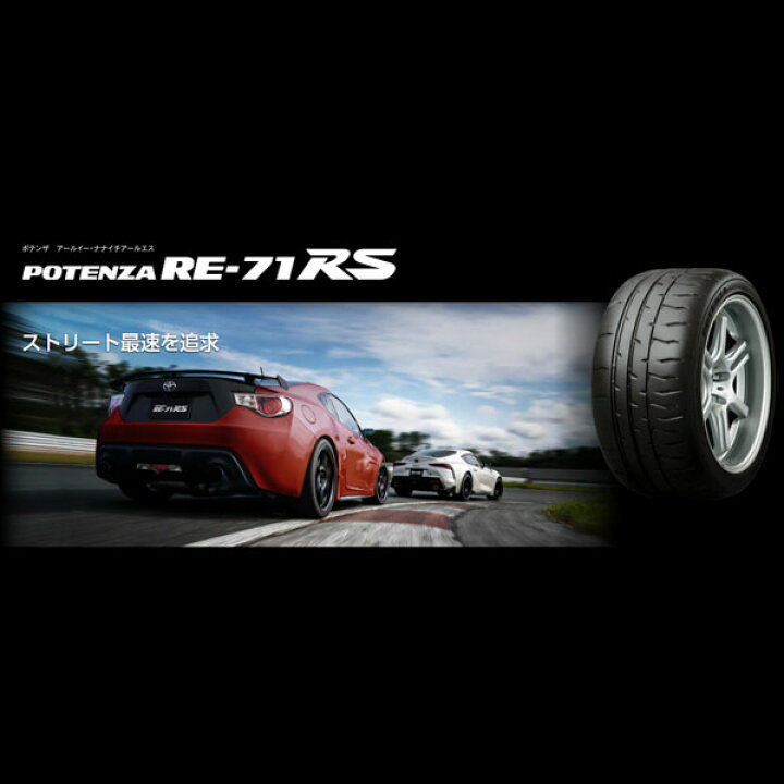 楽天市場】【タイヤ交換可能】タイヤ2本 BRIDGESTONE ブリヂストン 