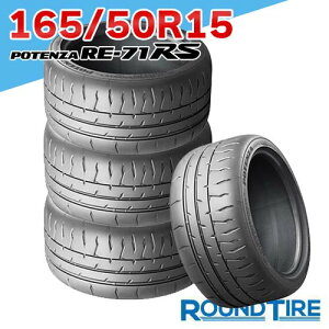 y^C\z 15C` 165/50R15 73V |eU RE-71RS uaXg RE71RS POTENZA BRIDGESTONE T}[^CPi 4{Zbg