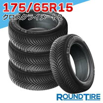 楽天市場】michelin crossclimate 175 65 15の通販