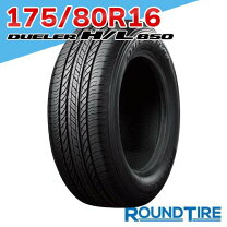楽天市場】175 80 r16 ブリヂストン duelerの通販