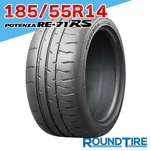 �y�^�C�������\�z 1�{ 14�C���` 185/55R14 80V �|�e���U RE-71RS �u���a�X�g�� RE71RS POTENZA BRIDGESTONE