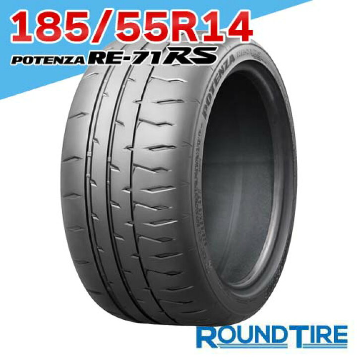 楽天市場】【タイヤ交換可能】 1本 14インチ 185/55R14 80V ポテンザ 