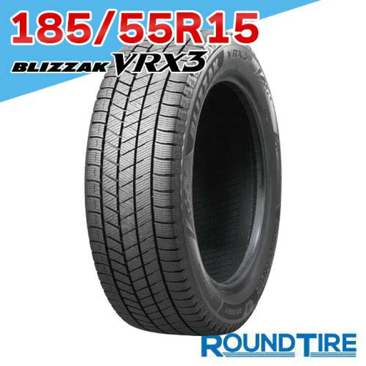 楽天市場】【タイヤ交換可能】 1本 15インチ 185/55R15 82Q 