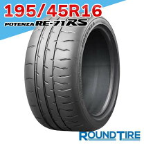 楽天市場】potenza re-71rs 195/45r16の通販