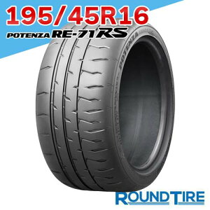 �y�^�C�������\�z�^�C��2�{ BRIDGESTONE �u���a�X�g�� �|�e���U RE71RS RE-71RS 16�C���` 195/45R16 80W