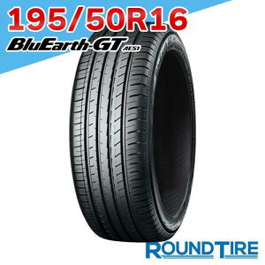 �y�^�C�������\�z �݌ɂ��� 1�{ 16�C���` 195/50R16 88V XL ���R�n�} AE51 �u���[�A�[�X GT BlueEarth YOKOHAMA �T�}�[�^�C���P�i