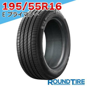 2024-2025N y^C\z16C` 195/55R16 91W XL ~V EEvC}V[ ePRIMACY MICHELIN T}[^CPi 2{Zbg ʌ Ki