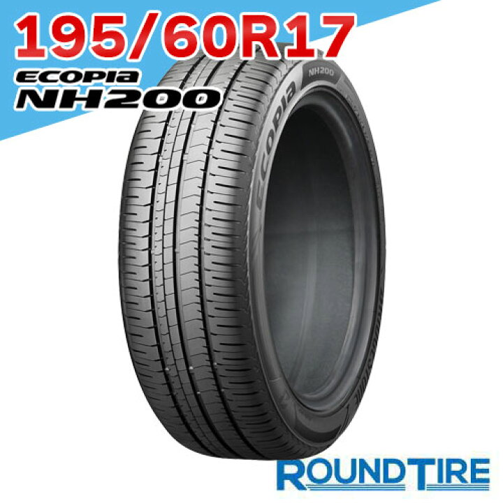 楽天市場】【タイヤ交換可能】 在庫あり 2本セット 17インチ 195/60R17 