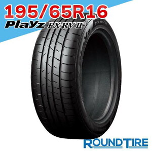 y^C\z 16C` 195/65R16 92V vCY PX-RV2 PXRV2 PX RVII uaXg BRIDGESTONE T}[^CPi 1{