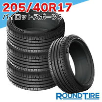 楽天市場】205-40-17 4本セットの通販