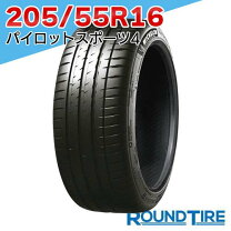 楽天市場】ミシュラン 205／55R16の通販