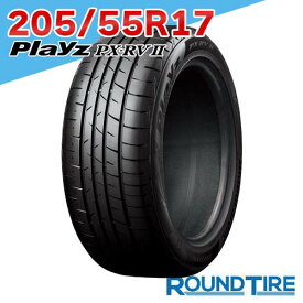 【タイヤ交換可能】 17インチ 205/55R17 91V プレイズ PX-RV2 PXRV2 PX RVII ブリヂストン BRIDGESTONE サマータイヤ単品 1本