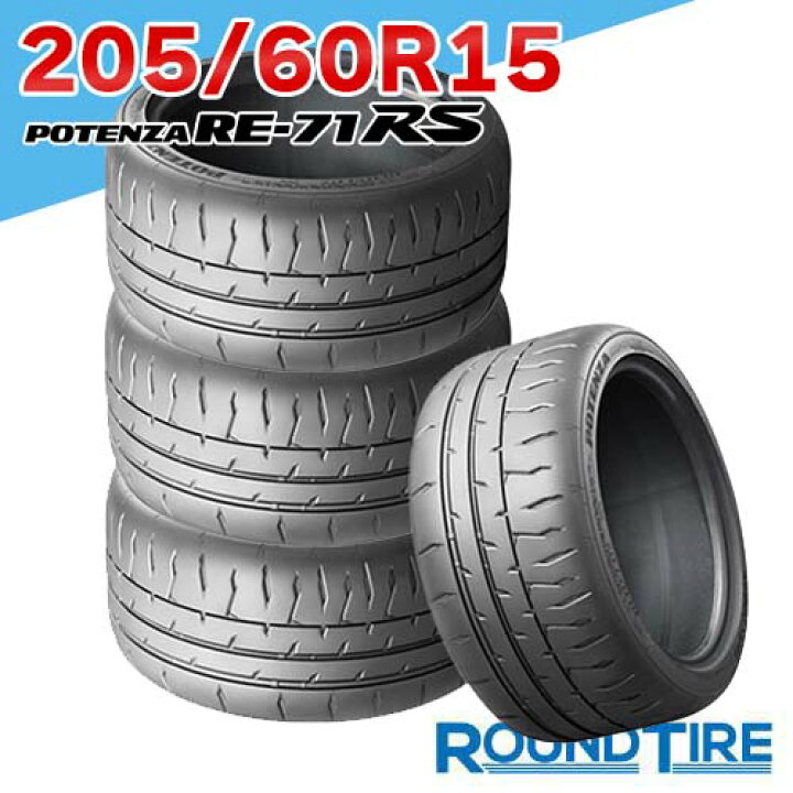 楽天市場】【タイヤ交換可能】 4本セット 15インチ 205/60R15 91H 