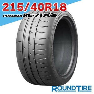 �y�^�C�������\�z�^�C��1�{ BRIDGESTONE �u���a�X�g�� �|�e���U RE71RS RE-71RS 18�C���` 215/40R18 89W XL