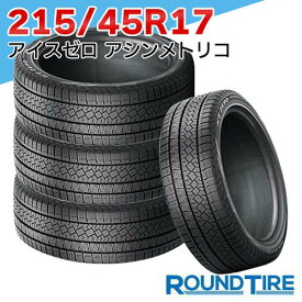 【タイヤ交換可能】 4本セット 215/45R17 91H XL ピレリ アイスゼロ アシンメトリコ ウィンター ウインター WINTER ICE ZERO ASIMMETRICO スタッドレスタイヤ単品