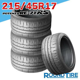 【タイヤ交換可能】タイヤ4本 BRIDGESTONE ブリヂストン ポテンザ RE71RS RE-71RS 17インチ 215/45R17 91W XL