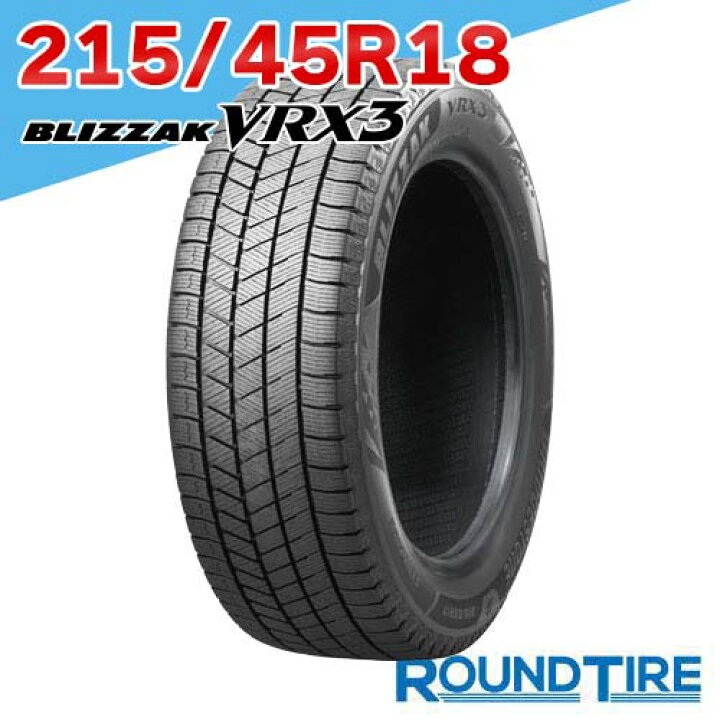 楽天市場】【タイヤ交換可能】 1本 18インチ 215/45R18 89Q 