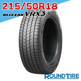【タイヤ交換可能】 1本 18インチ 215/50R18 92Q BRIDGESTONE ブリヂストン ブリザック VRX3 スタッドレスタイヤ