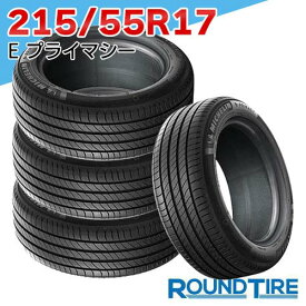【タイヤ交換可能】 在庫あり 国内正規品 2024-2025年製 4本セット 17インチ 215/55R17 94V ミシュラン E・プライマシー ePRIMACY MICHELIN サマータイヤ単品