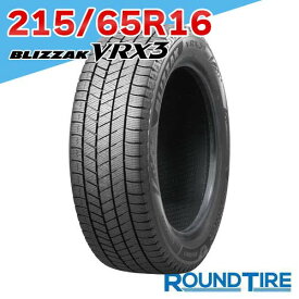 【タイヤ交換可能】 1本 16インチ 215/65R16 98Q BRIDGESTONE ブリヂストン ブリザック VRX3 スタッドレスタイヤ