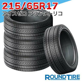 【タイヤ交換可能】 4本セット 215/65R17 103T XL ピレリ アイスゼロ アシンメトリコ ウィンター ウインター WINTER ICE ZERO ASIMMETRICO スタッドレスタイヤ単品