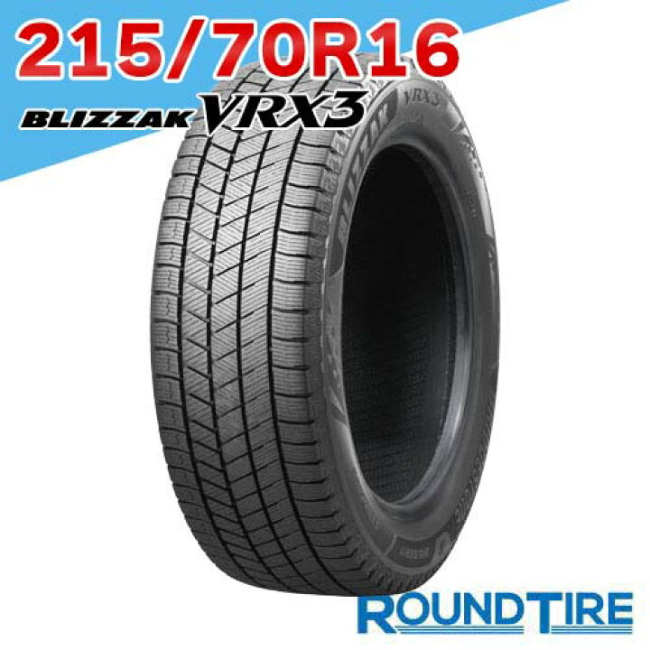 楽天市場】【タイヤ交換可能】 在庫あり 1本 16インチ 215/70R16 100Q 