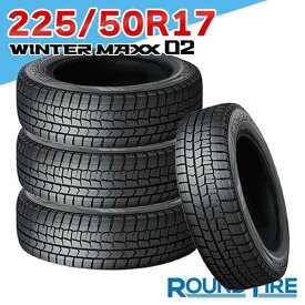 【タイヤ交換可能】4本セット 17インチ 225/50R17 98T XL ダンロップ ウィンターマックス 02 WM02 WINTER MAXX DUNLOP スタッドレス