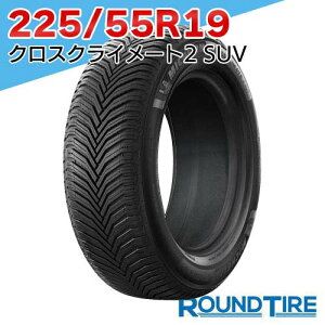 y^C\z Ki 2025N 2{Zbg 19C` 225/55R19 99V ~V NXNC[g 2 SUV NXNCCg MICHELIN I[V[Y^CPi