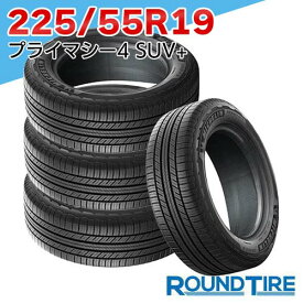 【タイヤ交換可能】 国内正規品 2025年製 4本セット 19インチ 225/55R19 99V プライマシーSUV+ PRIMACY SUV プラス ミシュラン MICHELIN サマータイヤ単品