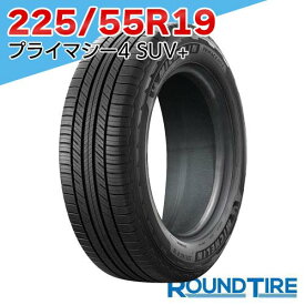 【タイヤ交換可能】 国内正規品 2025年製 2本セット 19インチ 225/55R19 99V プライマシーSUV+ PRIMACY SUV プラス ミシュラン MICHELIN サマータイヤ単品