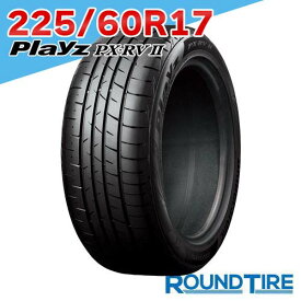 【タイヤ交換可能】 17インチ 225/60R17 99H プレイズ PX-RV2 PXRV2 PX RVII ブリヂストン BRIDGESTONE サマータイヤ単品 1本