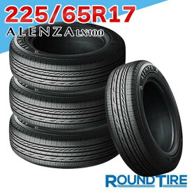【タイヤ交換可能】 4本セット 17インチ 225/65R17 102H ブリヂストン アレンザ LX100 ALENZA BRIDGESTONE サマータイヤ単品