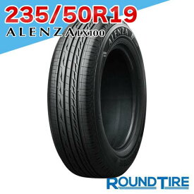 【タイヤ交換可能】 2本セット 19インチ 235/50R19 99V ブリヂストン アレンザ LX100 ALENZA BRIDGESTONE サマータイヤ単品