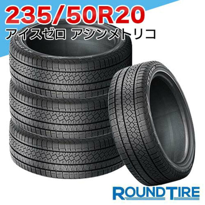 楽天市場】【タイヤ交換可能】 4本セット 235/50R20 104H XL ピレリ 